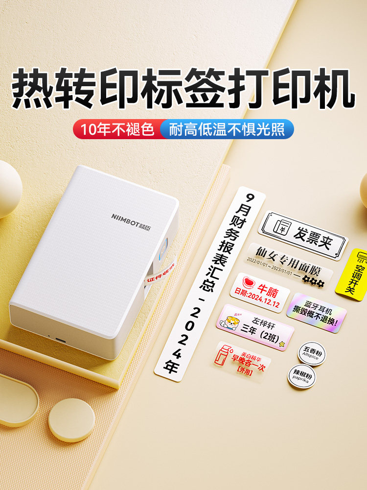 Jingchen B18/N1 Thermal Transfer Label Printer Can Be Connected to Mobile Phones, Smart Small Office Label Printer, Handheld Waterproof Colorful Transparent Sticker Machine for Room Cables, Jewelry, and Price Tags