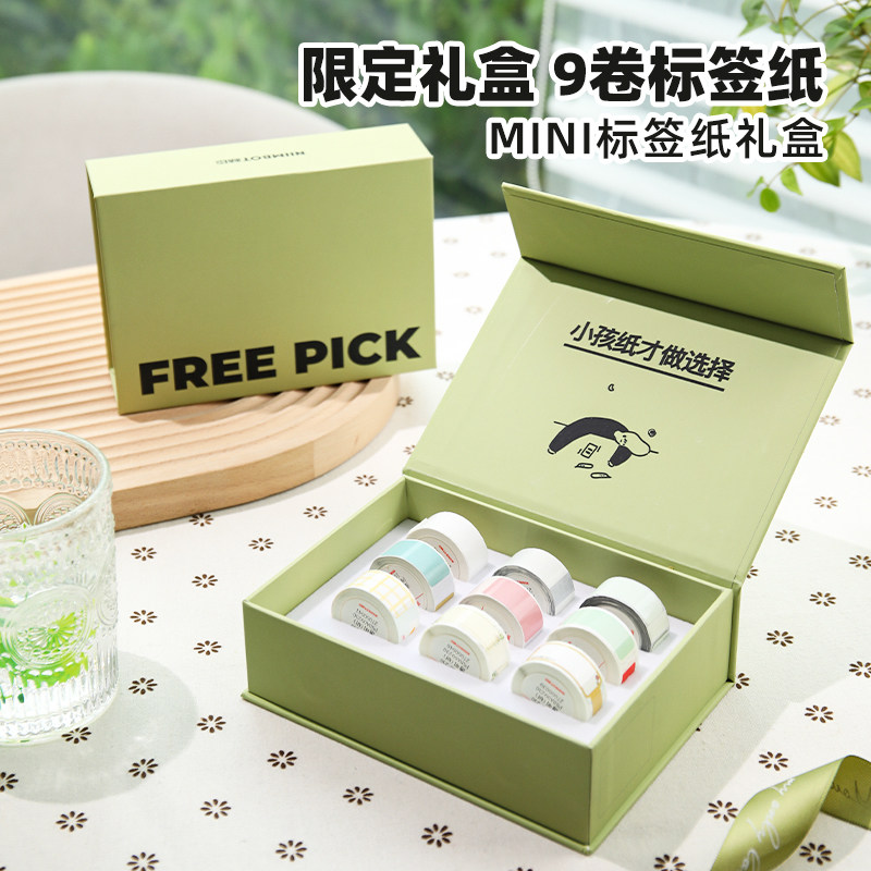 【D11/D110/D101 限定礼盒装】精臣礼盒装彩色标签纸家用收纳名字贴姓名贴厨房食品物品标记热敏不干胶贴纸