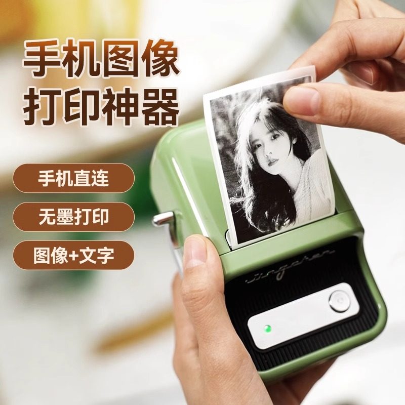 精臣B21pro高清照片打印机手持小型可连手机黑白图片简笔画手账LOGO贴纸相片家用无线便携式口袋热敏打印机