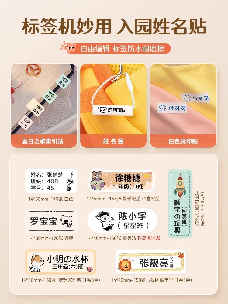 Jingchen B18/N1 Thermal Transfer Label Printer Can Be Connected to Mobile Phones, Smart Small Office Label Printer, Handheld Waterproof Colorful Transparent Sticker Machine for Room Cables, Jewelry, and Price Tags