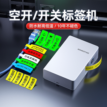 Jingchen N1 Portable Handheld Bluetooth Label Printer for Electrical Equipment, Communication Room, Broadband, Power, Fiber Optic Engineering, Network Cable Identification, Smart Label Machine