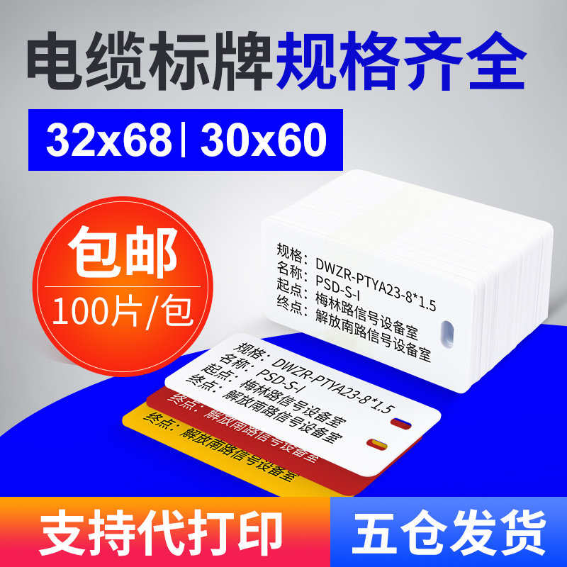 电缆标识牌定制塑胶吊牌光纤挂牌空白铭牌30x60定做