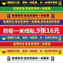 One meter of anti-epidemic line adhesive adhesive sticker with the back glue to write