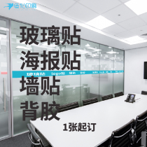 Write with tape poster glass sticker wall sticker sticker to the loist bar corporate culture stick to adhesive printing