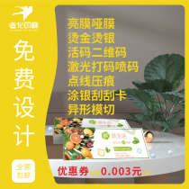 Coupon token discount coupon deduction coupon catering hotel beauty and hairdresser store custom coupon creation printing
