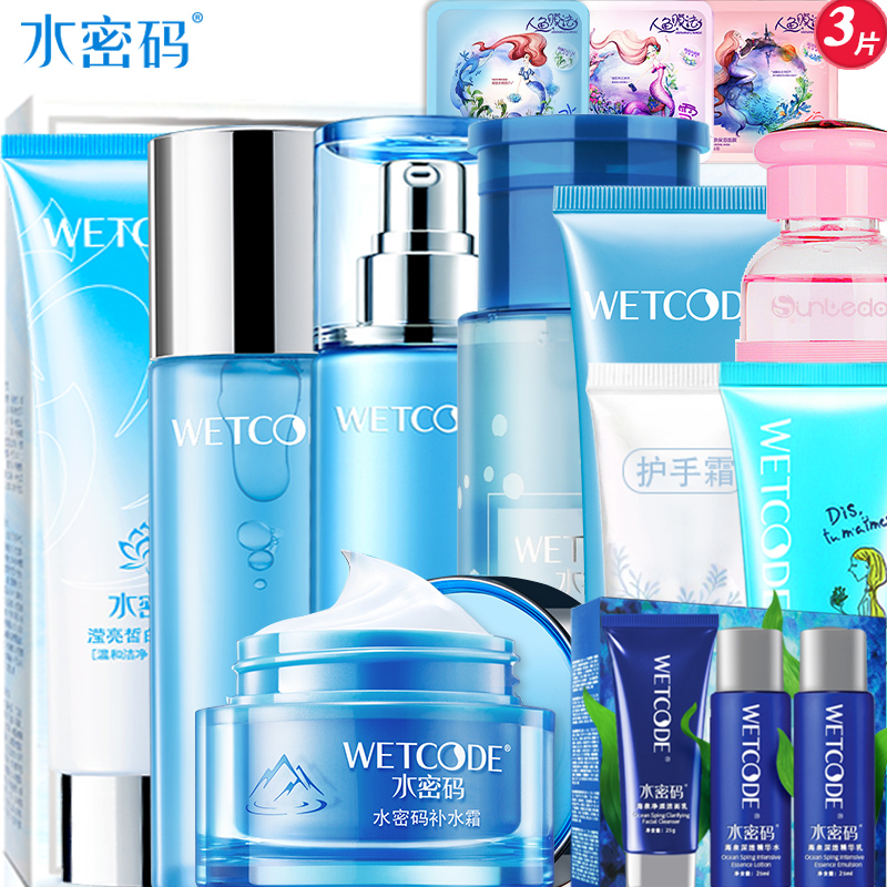 水密码套装补水美白四件套保湿淡斑护肤三件套丹姿化妆品套装女男