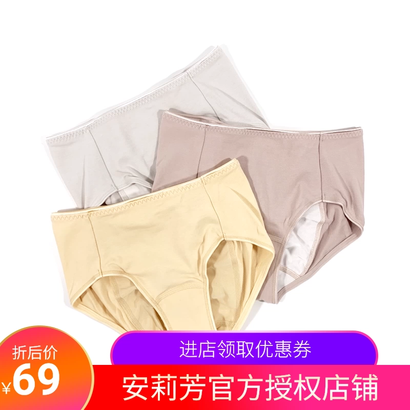 Counter chính hãng Fendi thơ nữ tam giác giữa eo chống rò rỉ quần lót vệ sinh sinh lý FP1308 - Giống cái