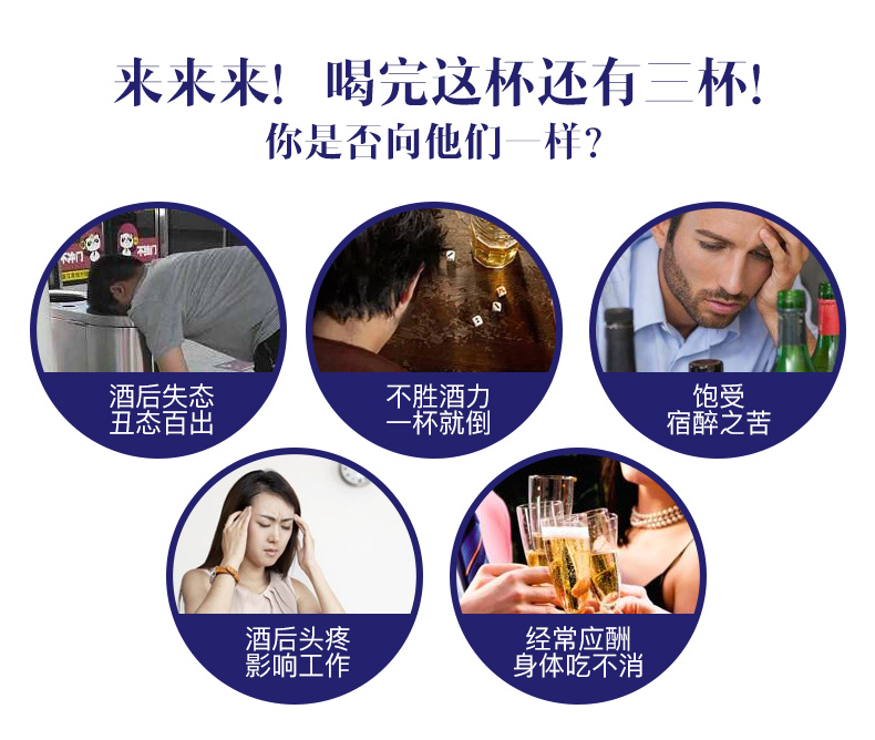日本进口 Fine 解酒护肝片 630mg*90粒 图3