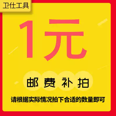 How much to make up the postman, how much postage freight