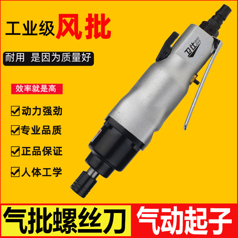 12H Pneumatic Screwdriver Pneumatic Screwdriver Industrial Grade Powerful Type Screwdriver Screw Driver Big Torque Woodworking Gas Batch Tool