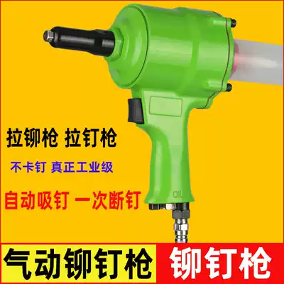 Pneumatic nail gun riveting gun coring rivet gun industrial grade self-priming riveting pliers two-Claw gun riveting machine