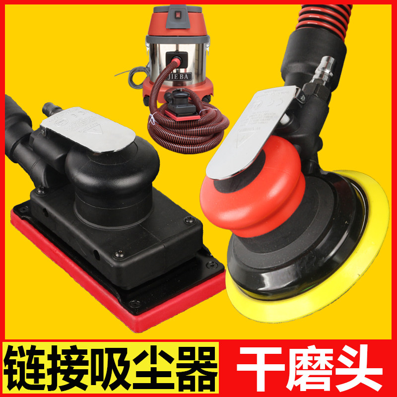Car putty dust-free dry mill Pneumatic rectangular 8-hole central vacuum air grinding machine Grinding head sandpaper machine