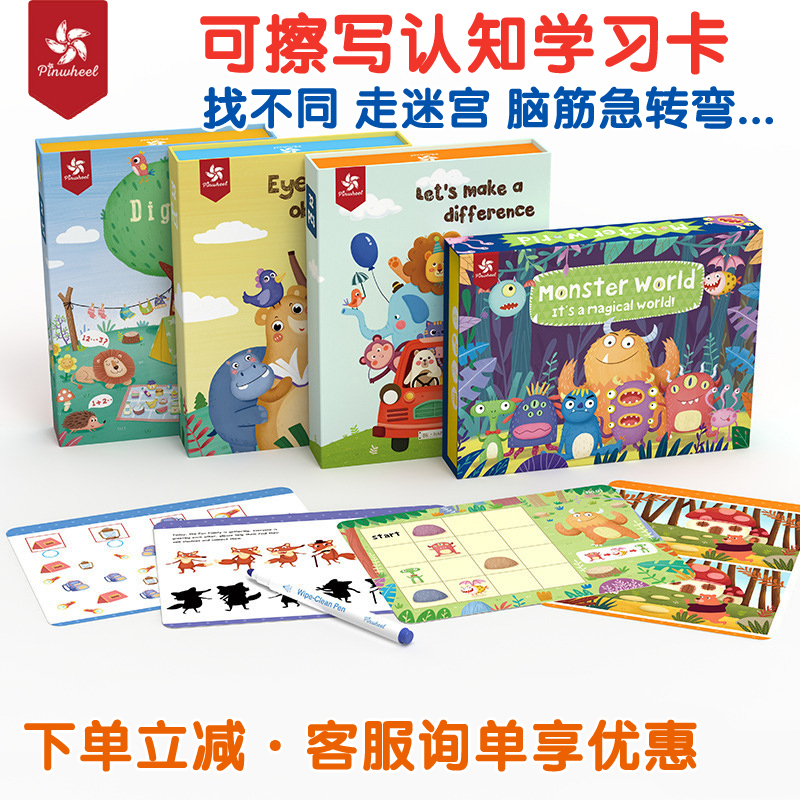 Pinwheel finds different focus training card maze children's puzzle toy logical thinking early education table tour