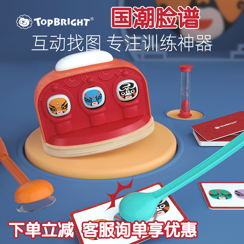 Tebao faced children's puzzle toys to find different visual focus attention training table swimming kindergarten