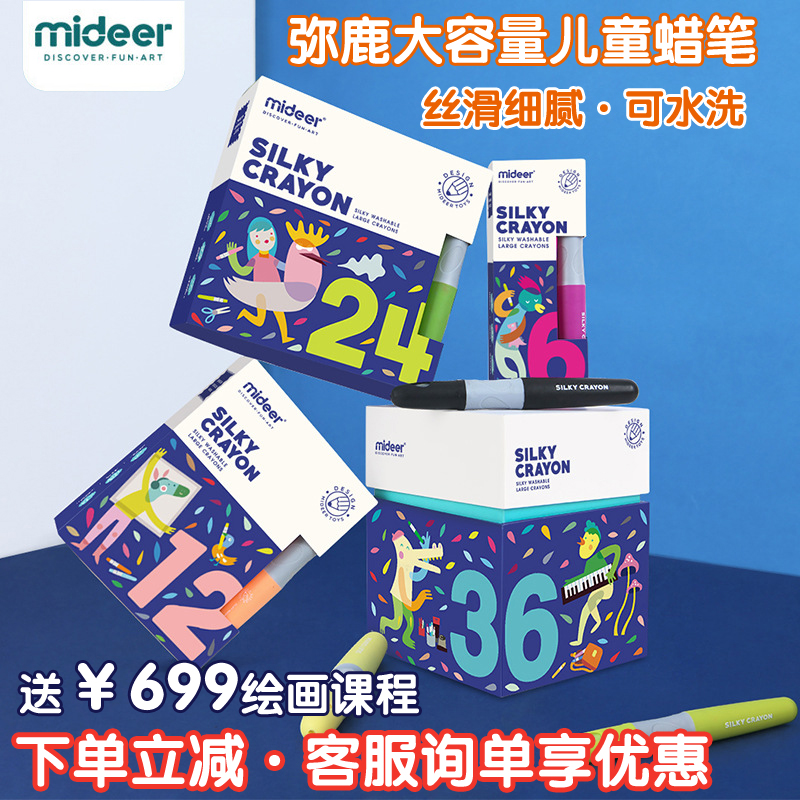 Mideer Milu Children's Rotating Crayon Safe Non-Toxic No Dirty Hands Can Be Wiped Baby Kindergarten Paintbrush Washable