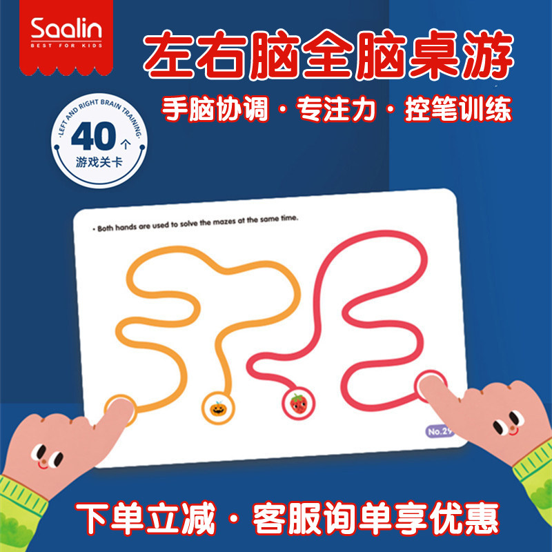 Saalin Salin Children Left Right Brain Mind Training All Brain Potential Develop Textbook Flashcard Fine Action Toys