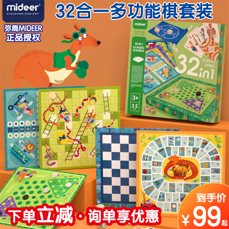 Milu mider32-in-one multi-function board game children's puzzle early education baby parent-child tabletop game flying chess