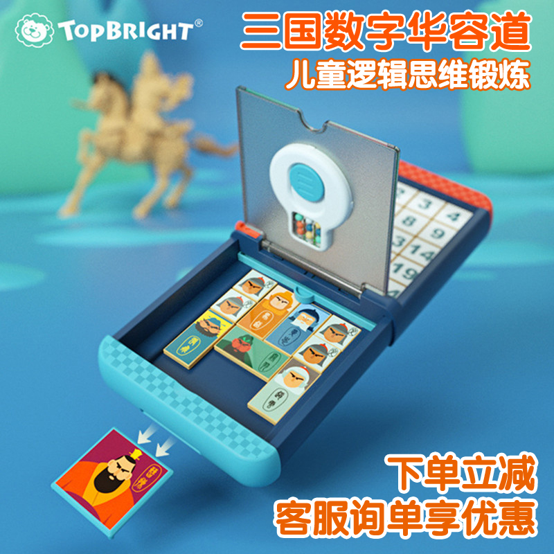 TeBaoer Digital Three Kingdoms Huarong Road Sliding Puzzle Strongest Brain Kids Math Puzzle Toy Board Game 3 years old