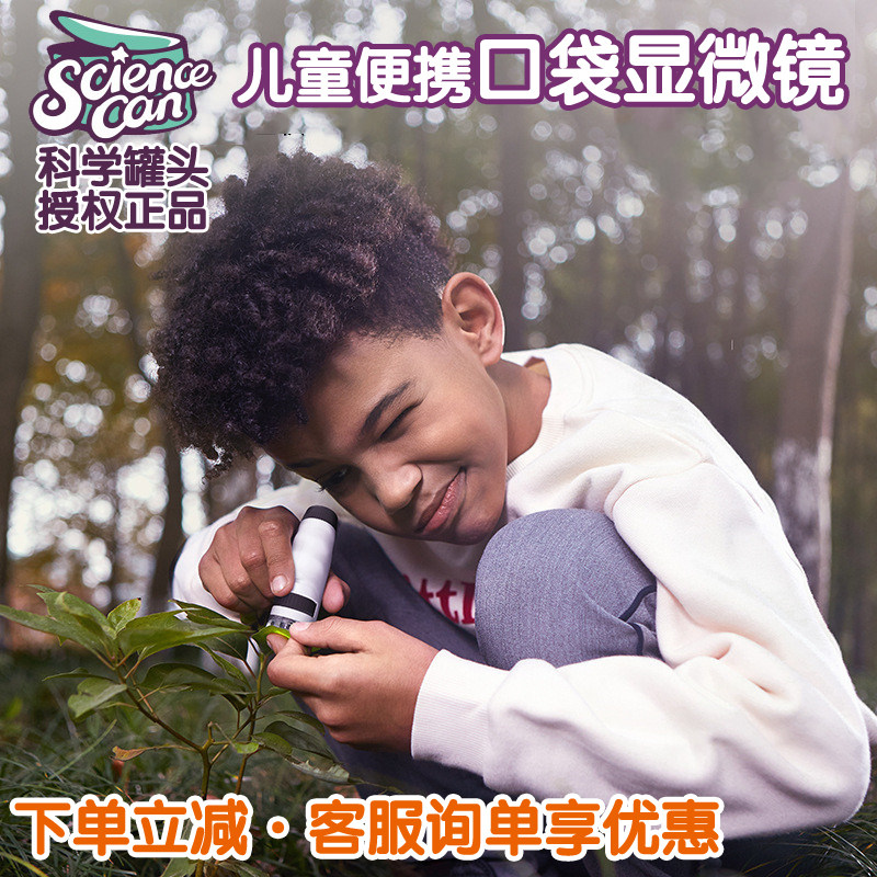 Scientific Cans Darwin Microscopy Children Elementary Students Portable Stem Science Experimental Toys Birthday Gifts