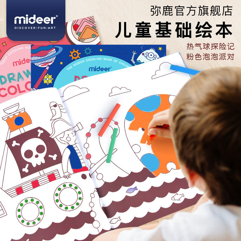 Mideer Miraffe Baby Painted Ben Children Drawing Book Suit Plover KINDERGARTEN FILL COLOR GRAFFITI PLOTTER