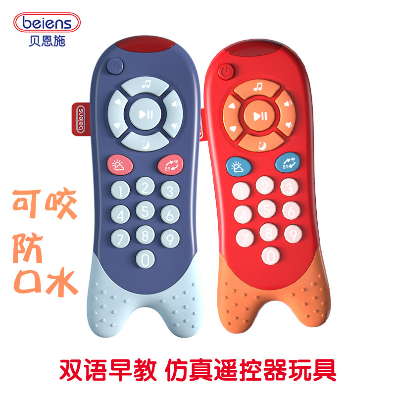 Benshi baby fake remote control toy can bite and prevent mouth water baby simulation mobile phone music phone puzzle early education