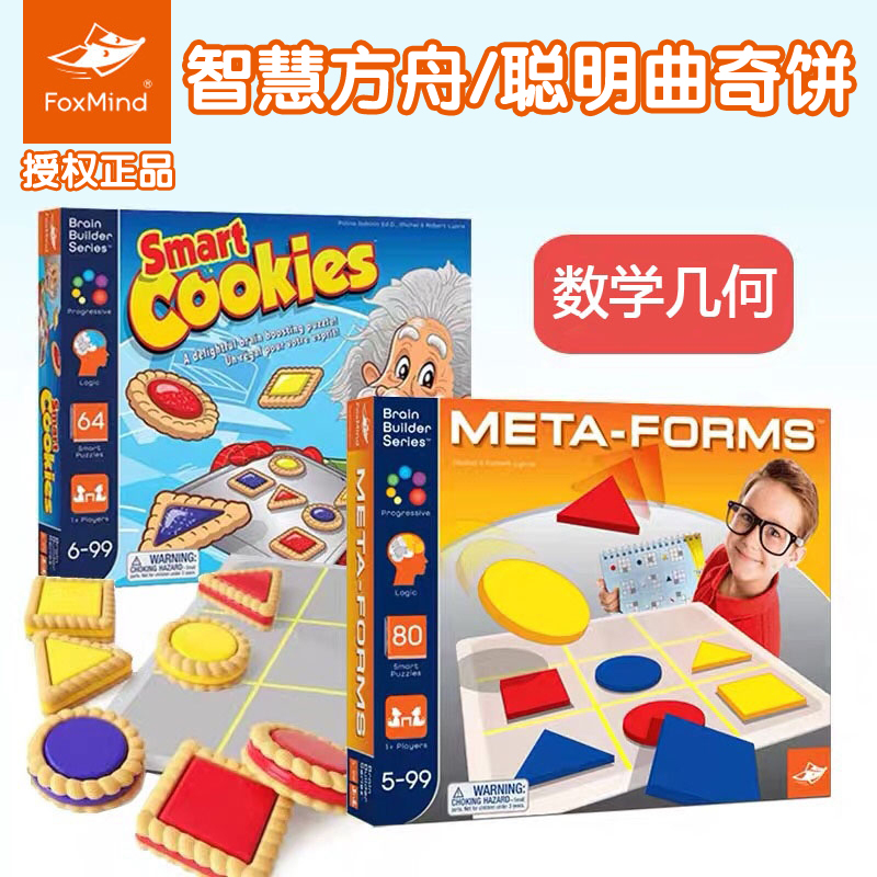 Foxmind Wisdom Square Boat Clever Cookies Children Logical Thinking Toys Mathematical Thinking Enlightenment Table Tours