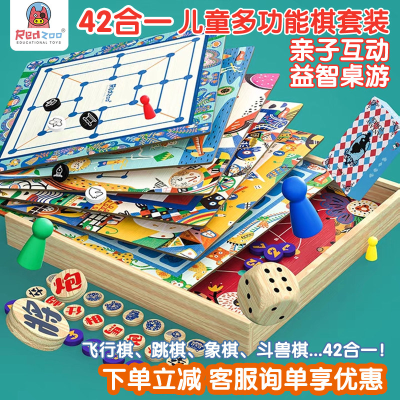 Mars pig parent-child board game children's educational toys multi-functional chessboard 42-in-1 flying chess chess backgammon
