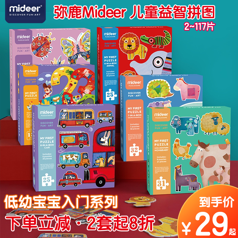 mideer miraffe child puzzle puzzle male girl in order early childhood early teach animal dinosaur big chunks easy getting started