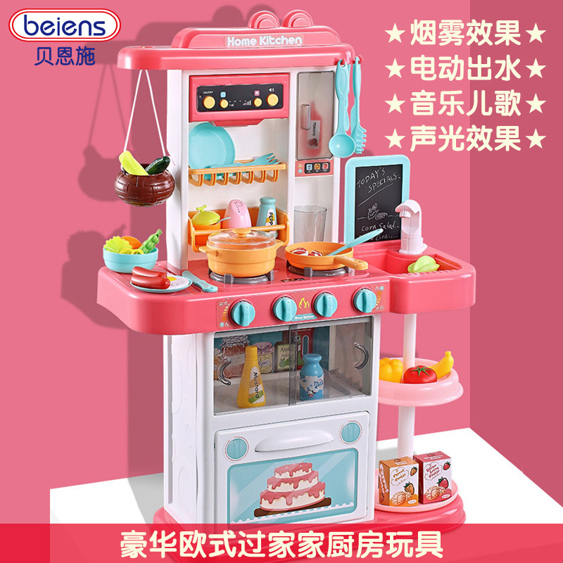 Beenscher Costume House Wine Spray Music Kitchen Toy Simulation Cookware Kit Group Little Girl Girl girl Cooking
