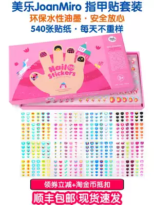 Melaleuca children's nail stickers are safe and non-toxic, infant girls, princesses, children, cute nail stickers, long-lasting waterproof