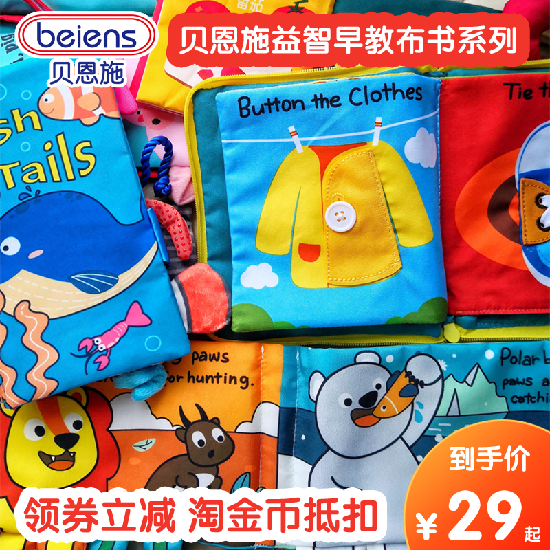 Bernchbook baby boy Montessori early teaching stand body tear enlightenment puzzle can bite with loud paper