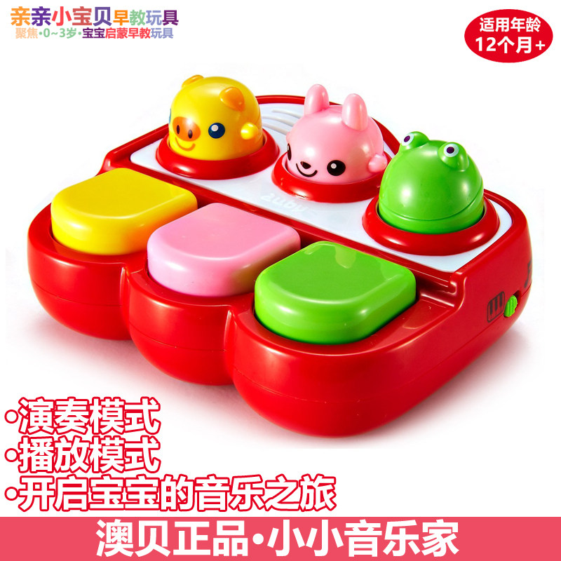 Ao Bei small musician electronic piano 463409 auby baby children early education educational toys 1-3 years old