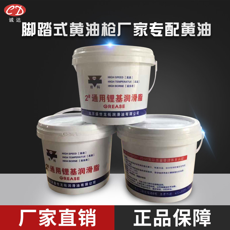 Pedal Yellow Oil Gun Exclusive Car Cream Lube General Household Industrial Machinery Bearings Anti Rust Lithium Base Grease