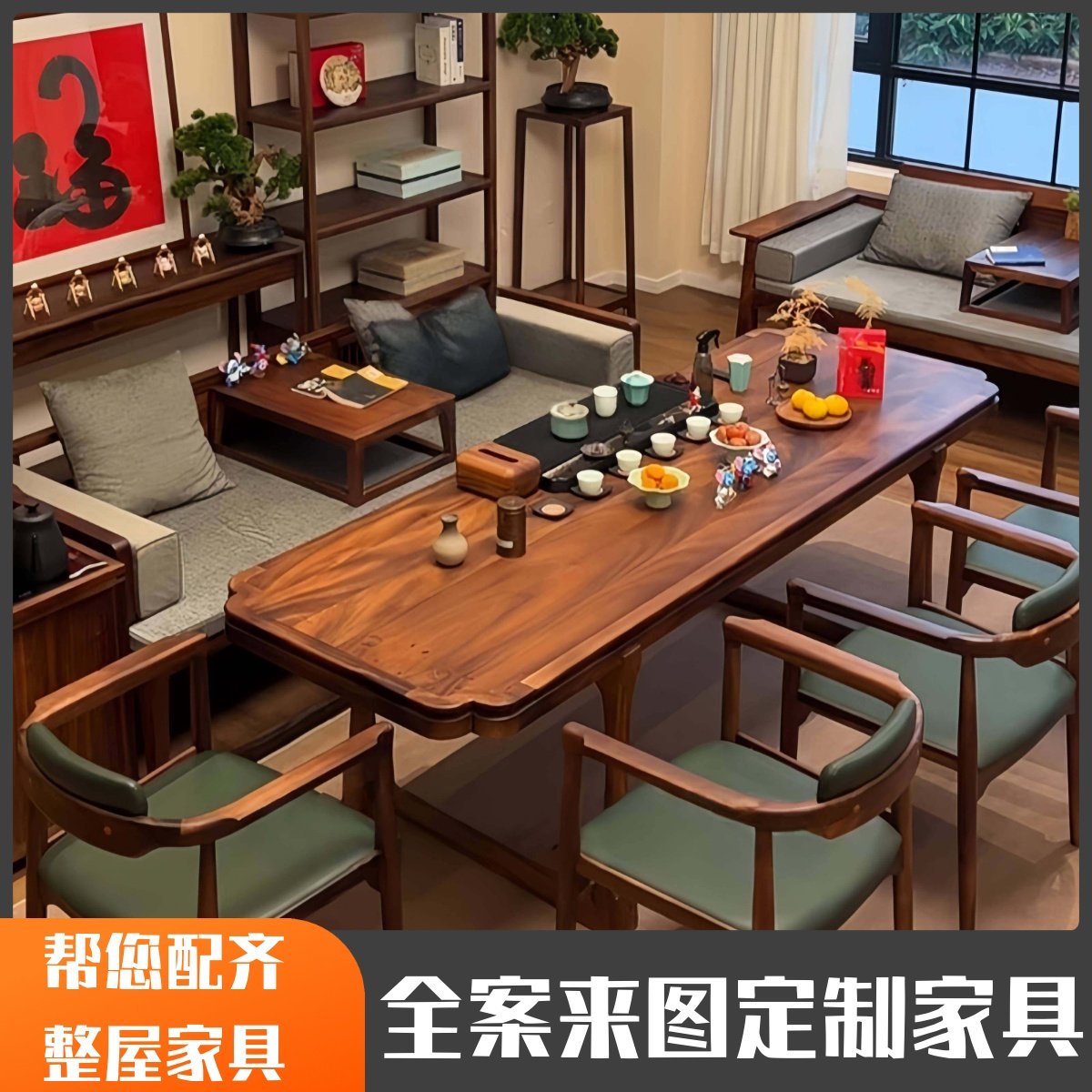 新中式北美黑胡桃木茶台艺术设计高级定制办公书房茶室极简茶桌