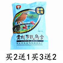 Lis Bird Food Painting Brow Food Feed Bucket Singing Bird Food Painting Brooters With Sexual Feat And Bird Stock Bird Grain 500g