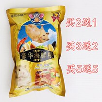 Hamster main food Seafood Nutrition Food Main Grain Feed Golden Silk Bear Bread Worm Fish Dry Hamster Snacks 300g