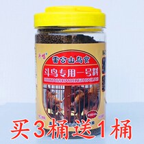 Ray Gongshan Painting Brow Feed for sexual feuds Nutritious Material Singing Bullbird Special 1 Handmade Bird Feed 500g