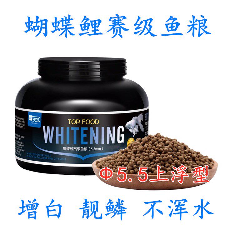 yee butterfly carp special fish feed high protein floating race grade feed whitening beautiful scale ornamental granular fish stock
