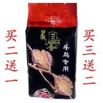 Lis Painting Brow Feed Bucket Bird Special Bird Feed Tife-fat Bird Grain 500g