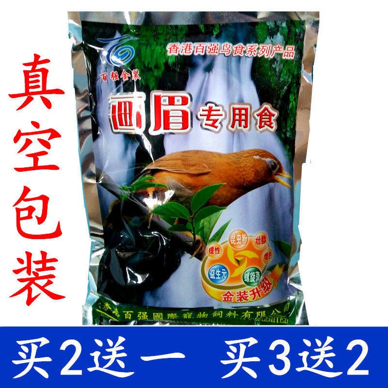 The 100 - strong female eyebrow feed feature female head to the feed voltage vacuum double layer packaging 500g