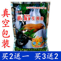 Hundred Strong Painting Brow with Raised Fat Raw and Raised Eyebrows Brow Feed Vocage Stock vacuum double layer Packaging 500g