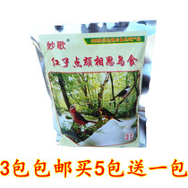 Wonderful song red seed shellfish bird food point chin show eye feed Acacia bird eating Indigo chin material 250g red particles