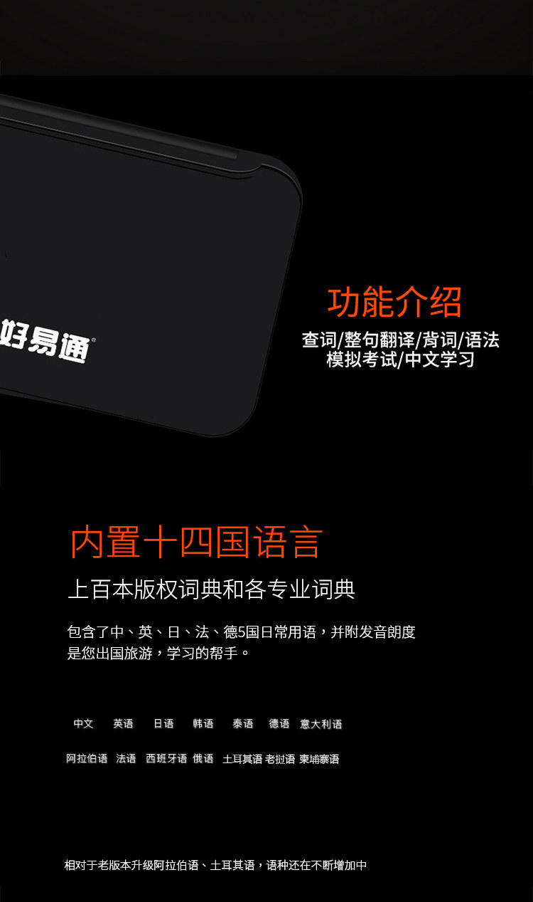 好易通wn 3s升级版电子词典真人发音英语学习机柯林斯牛津高阶小学生初中高中英汉电子辞典字典单词翻译 鼎骏易购商城