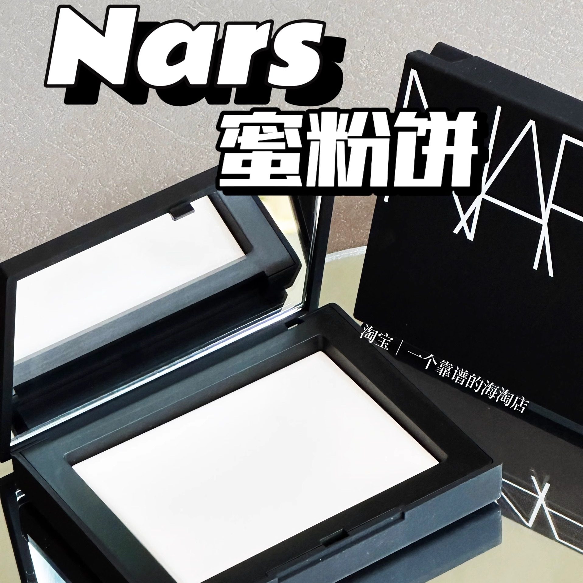 NAS NARS Luminous Skinlight Powder Powder Dabai Cake Oil Control Long-lasting Nude Makeup Clear and Obedient 10g Medium Sample