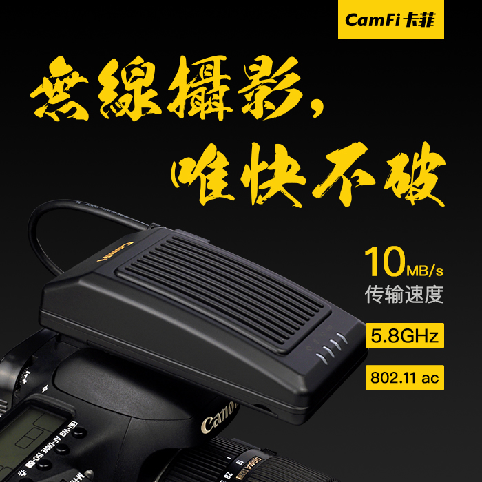 Caffe Pro SLR High Speed Wireless Wifi Photo Transfer 5D4 D850 High Pixel Instant Delivery