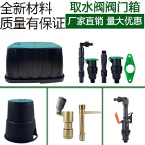 Garden quick water valve water dispenser lawn greening ground rod water pipe joint set valve garden water inlet