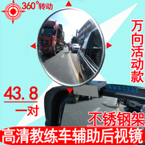 Car supplies HD coach car auxiliary rearview mirror coach mirror small round mirror reversing mirror new Jetta secondary mirror on the mirror