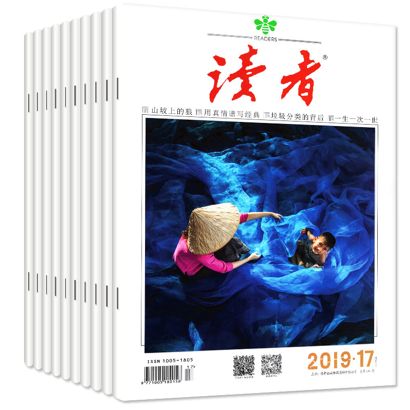 [Year-Round Collection, 24 Volumes in Total] Reader Magazine 2025 Issues 1-24 + 2024 Issues 1-24 + 2023 Full-Year Issues + 2022 Extracurricular Reading for Middle School Students, Youth Inspirational Literature, Yilin Full-Score Essay Materials, Not a Bound Volume