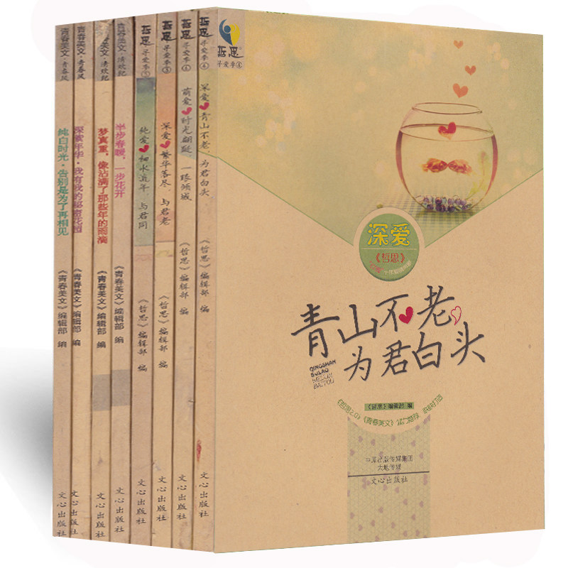 A total of 8 books are packed in the book of youth, literature and philosophy.