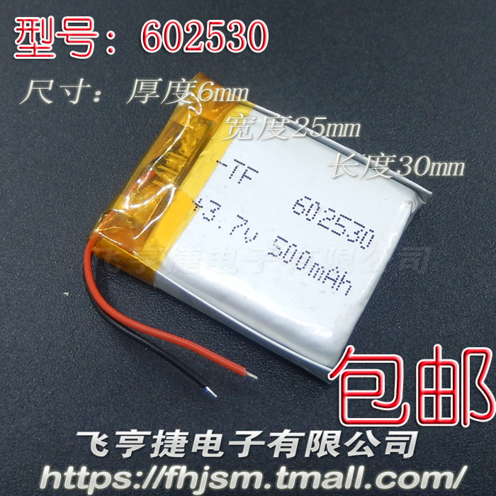 3 7V Polymer lithium battery 602530 062530 500mAh Wireless Mouse battery New quality